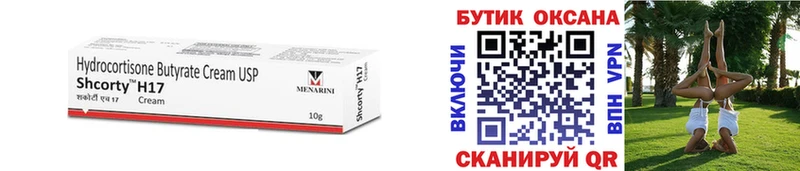 купить закладку  Озёры  БУТИРАТ GHB 