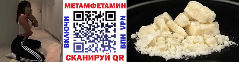 МЕТАМФЕТАМИН пудра  Озёры 